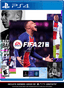 Fifa 21 Standard edition (6976384532640)